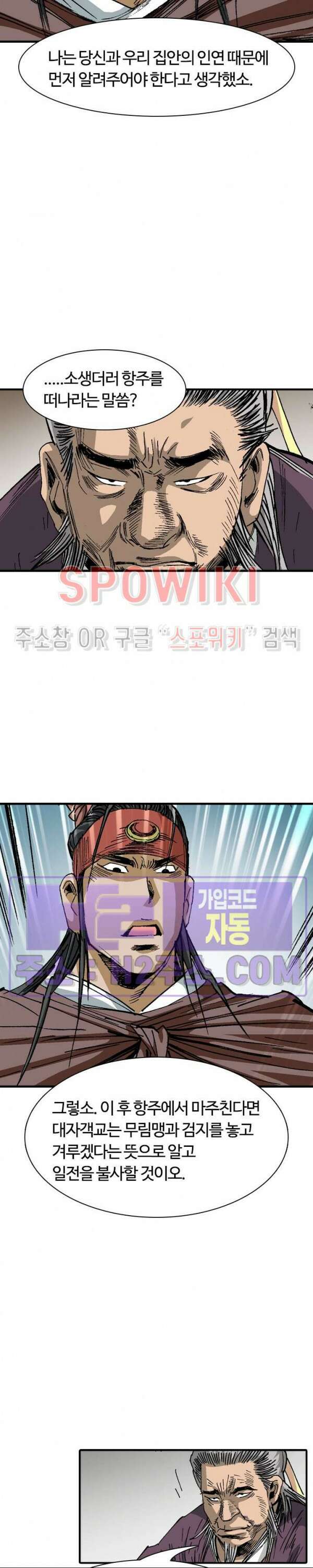 무명도(무협) 95화 23
