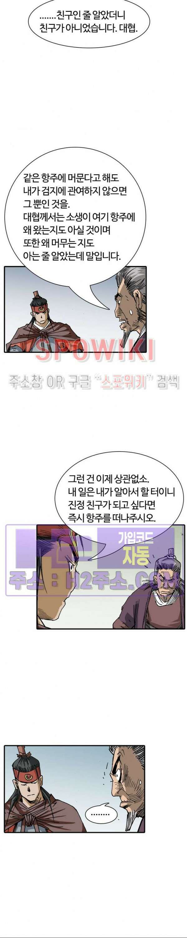 무명도(무협) 95화 24