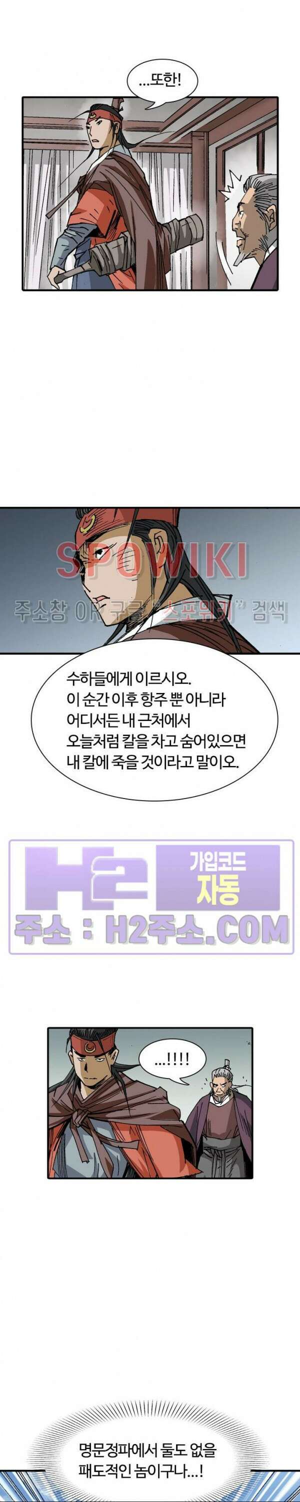 무명도(무협) 95화 25
