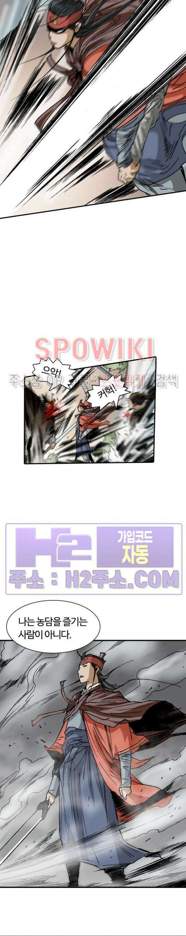 무명도(무협) 95화 27