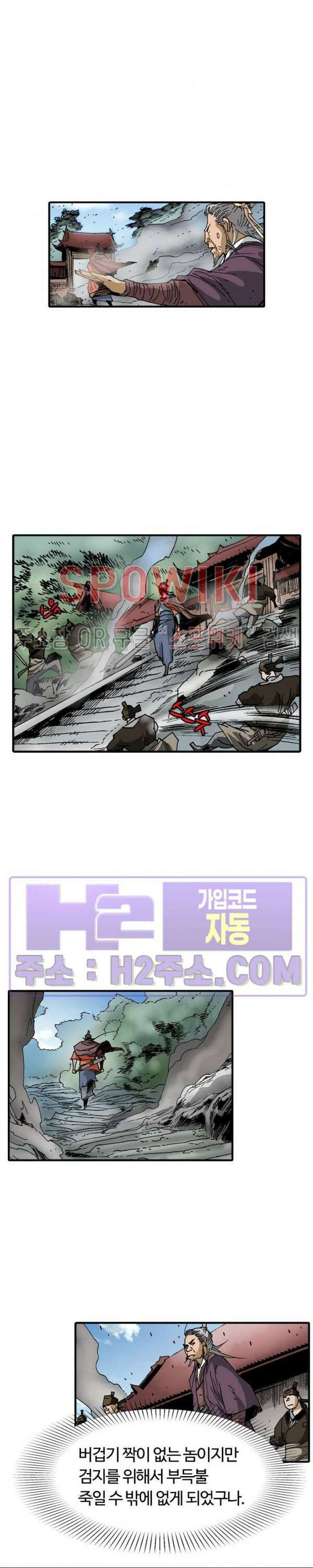 무명도(무협) 95화 28