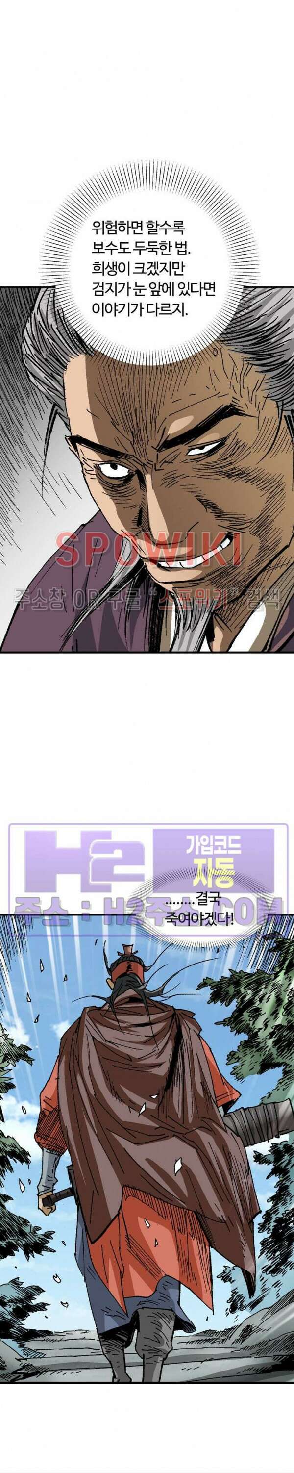 무명도(무협) 95화 29