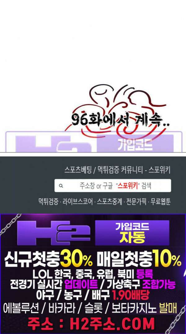 무명도(무협) 95화 30