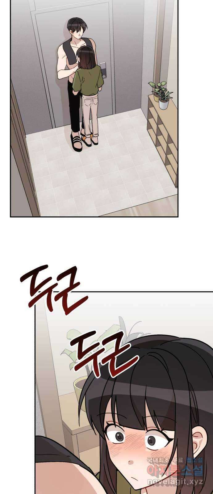 고백어택 44화 8