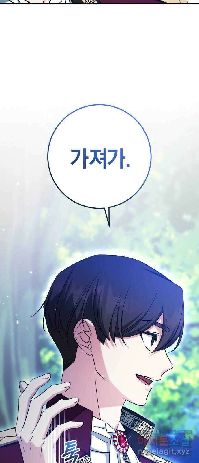 루크 비셸 따라잡기 71화 6