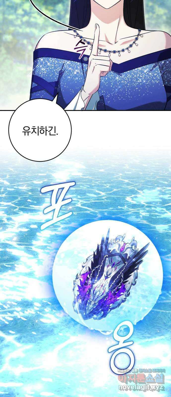 루크 비셸 따라잡기 71화 11