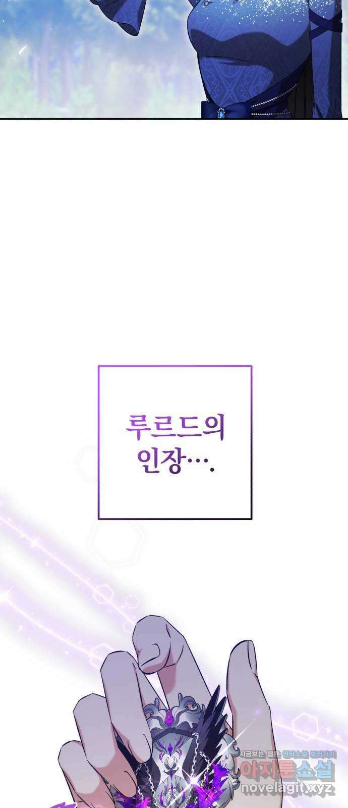 루크 비셸 따라잡기 71화 13