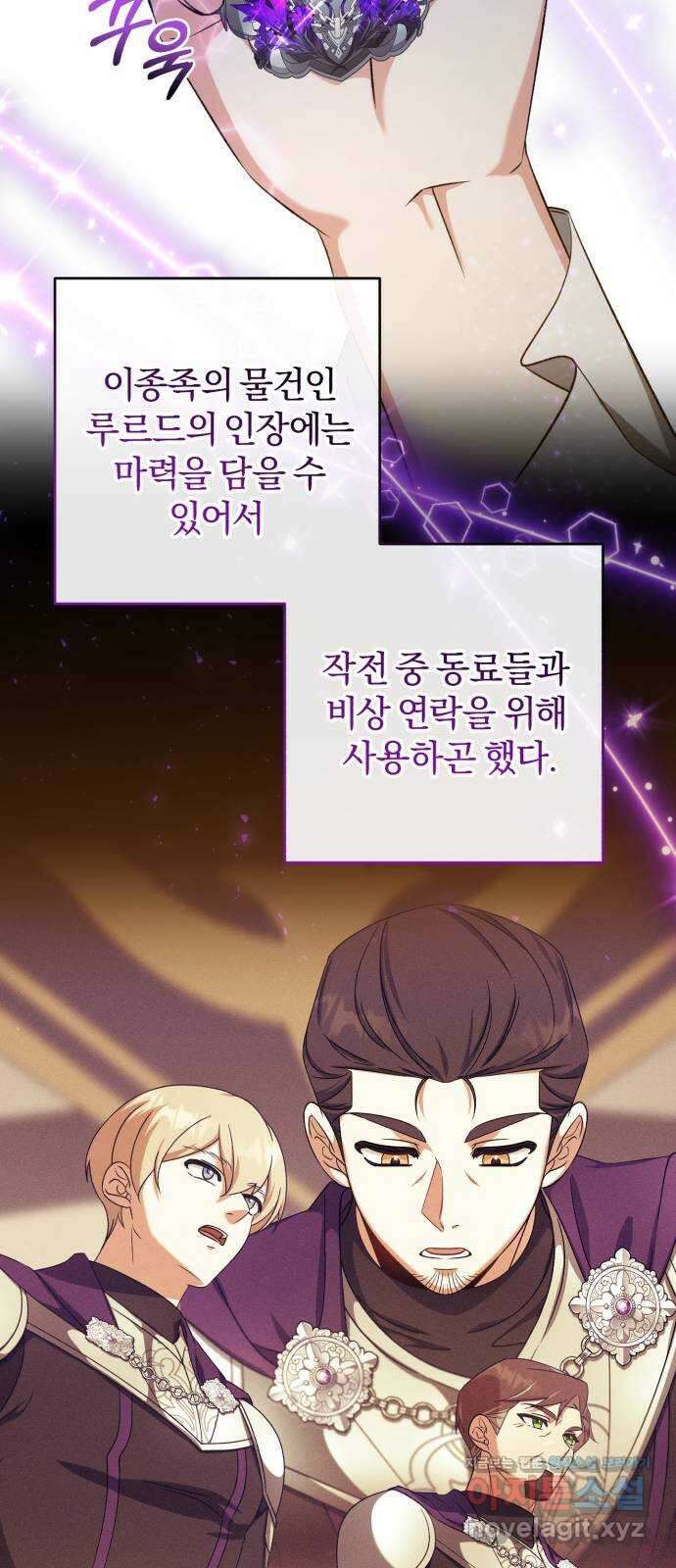 루크 비셸 따라잡기 71화 14