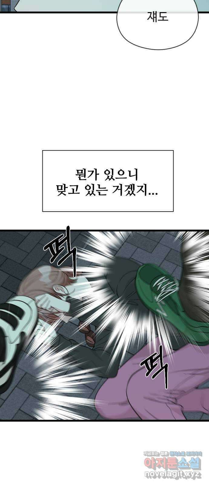주작연애 58화. 오지랖 5