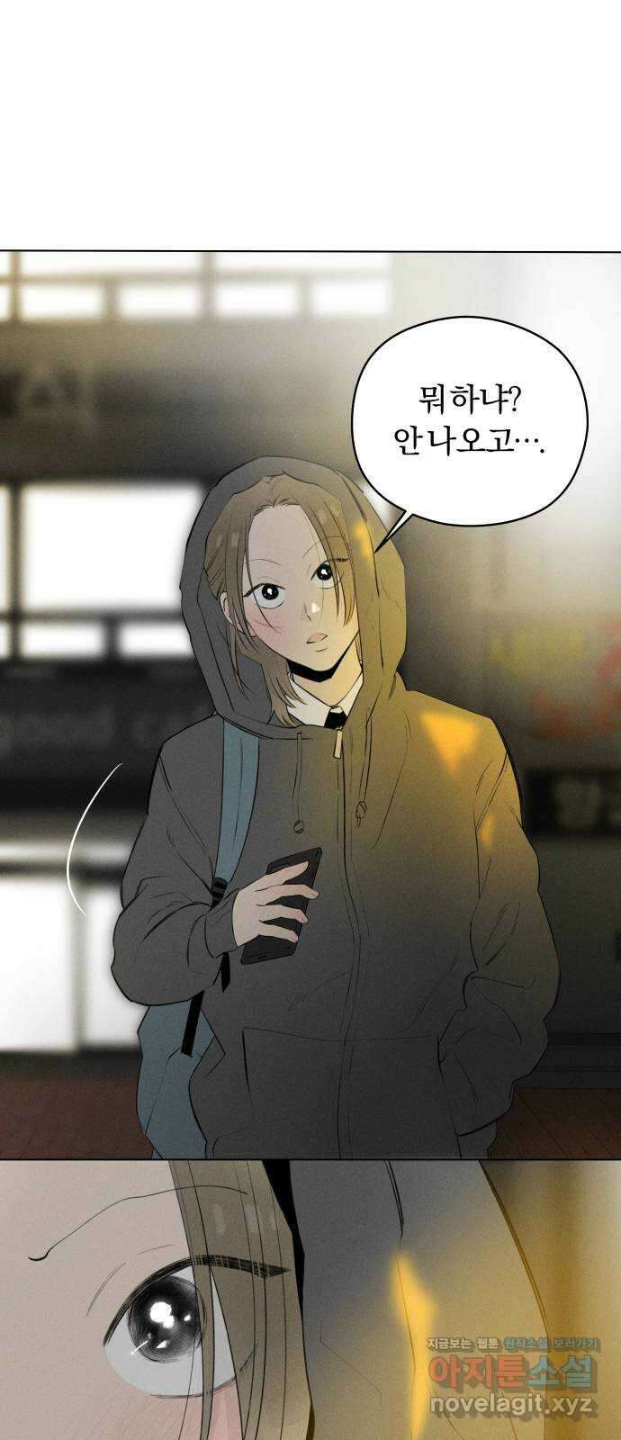 토마토가 돼라! 48화 : 일방통행 (5) 1