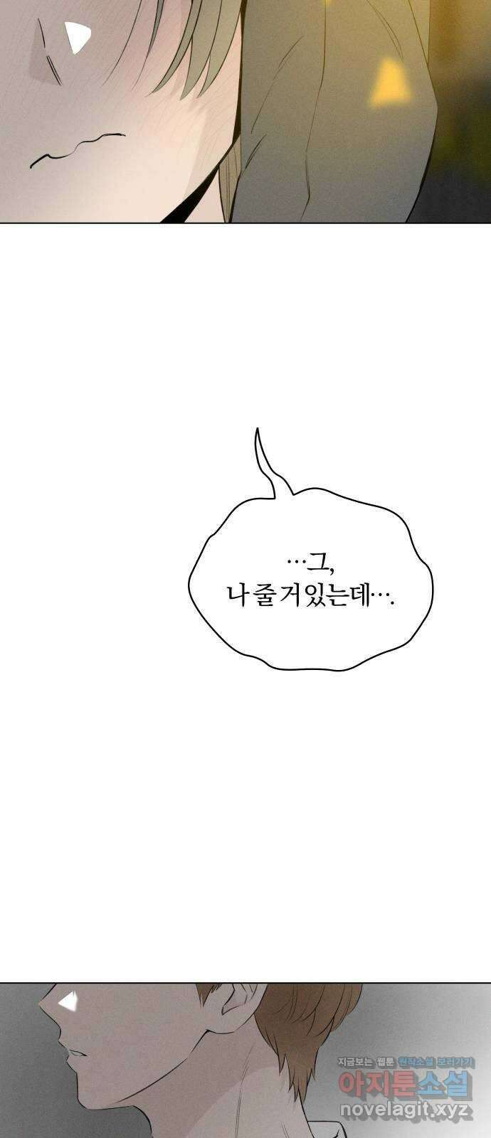 토마토가 돼라! 48화 : 일방통행 (5) 2