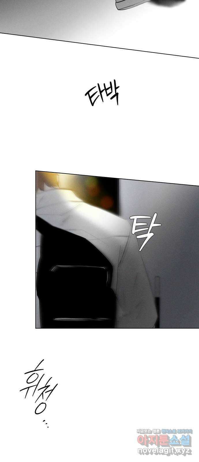 토마토가 돼라! 48화 : 일방통행 (5) 5