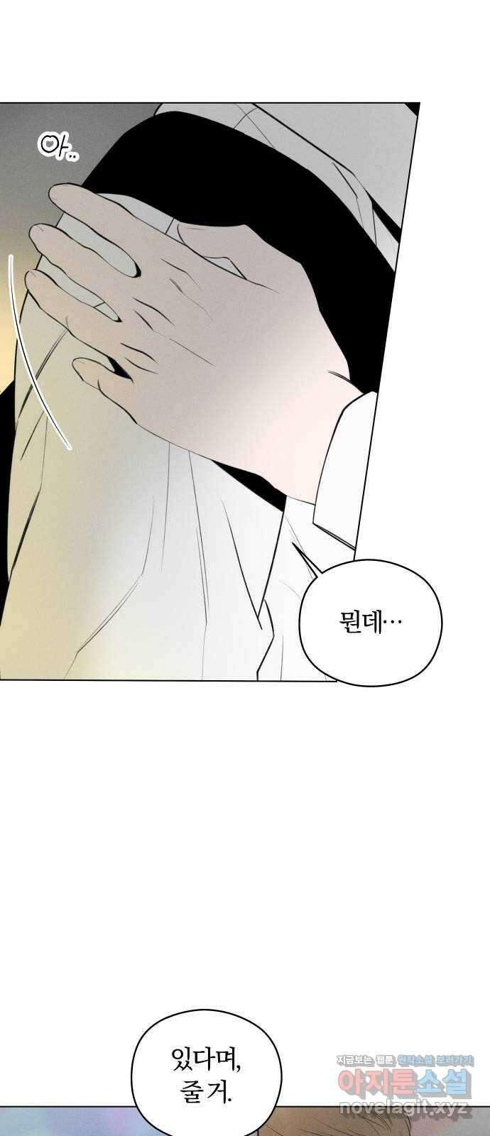 토마토가 돼라! 48화 : 일방통행 (5) 6