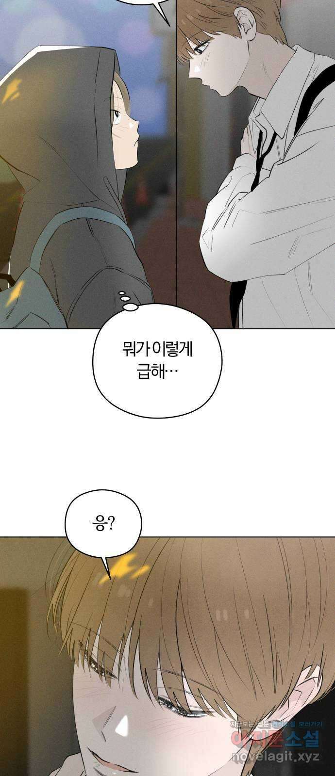 토마토가 돼라! 48화 : 일방통행 (5) 7