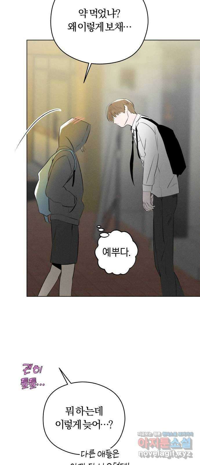 토마토가 돼라! 48화 : 일방통행 (5) 9