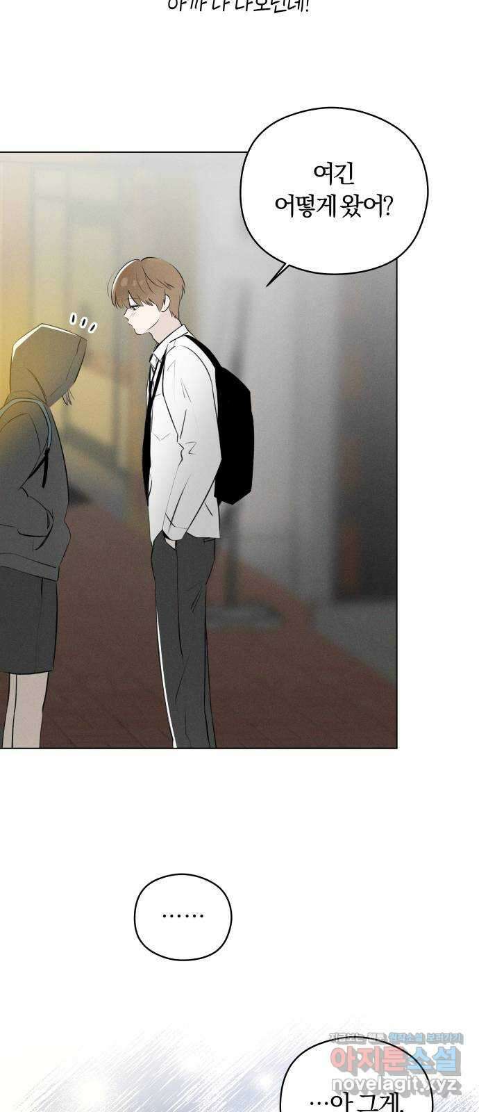 토마토가 돼라! 48화 : 일방통행 (5) 10