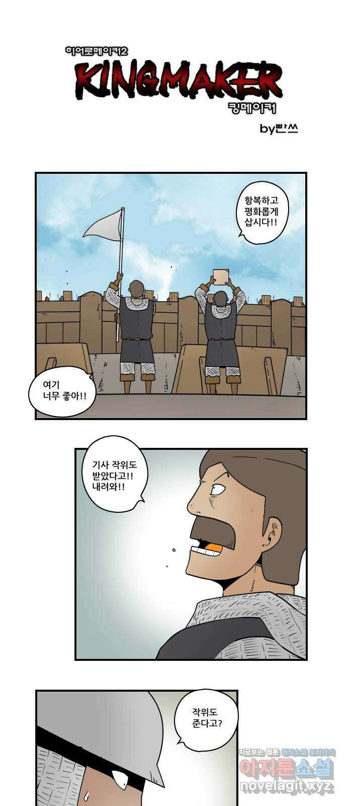 히어로메이커 항복 1