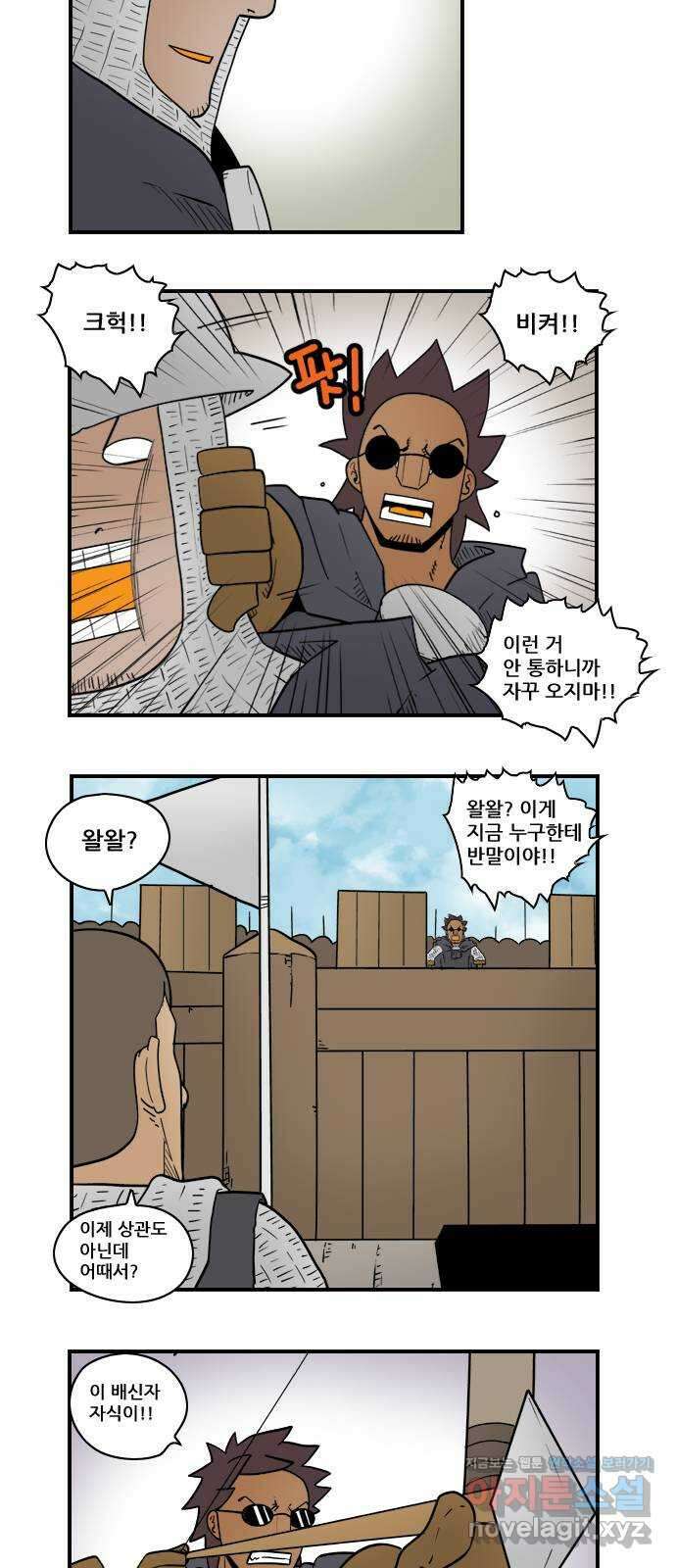 히어로메이커 항복 2
