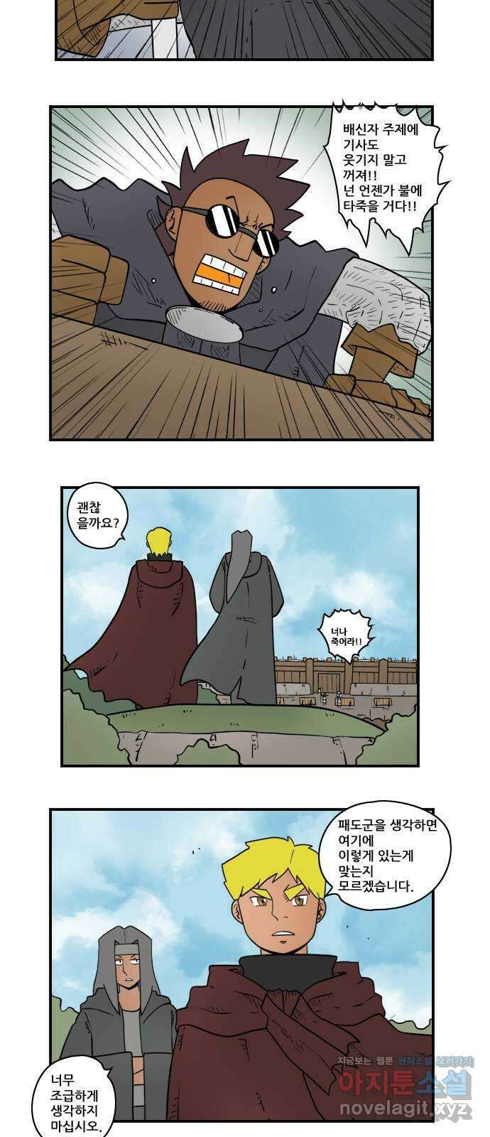 히어로메이커 항복 4