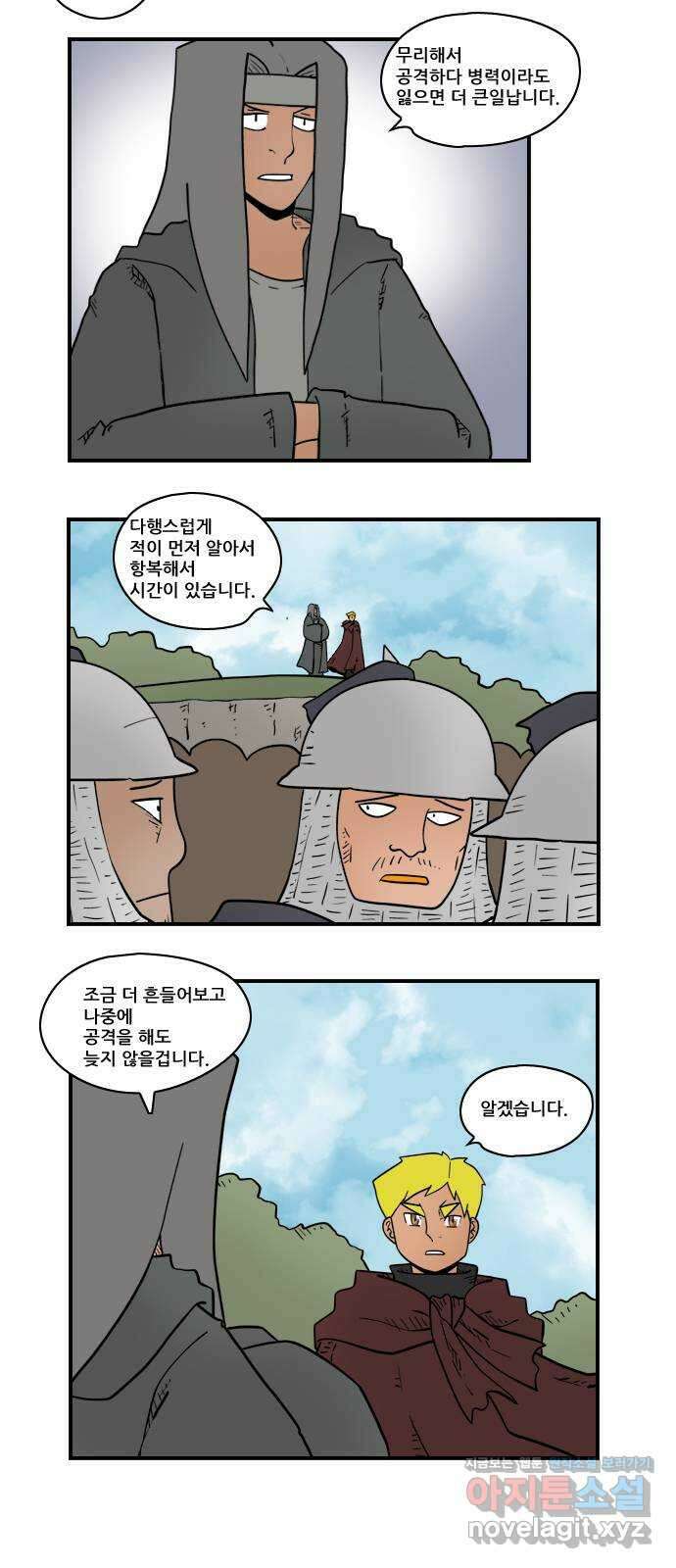 히어로메이커 항복 5