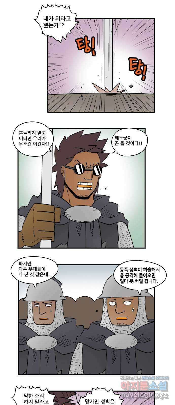 히어로메이커 항복 6