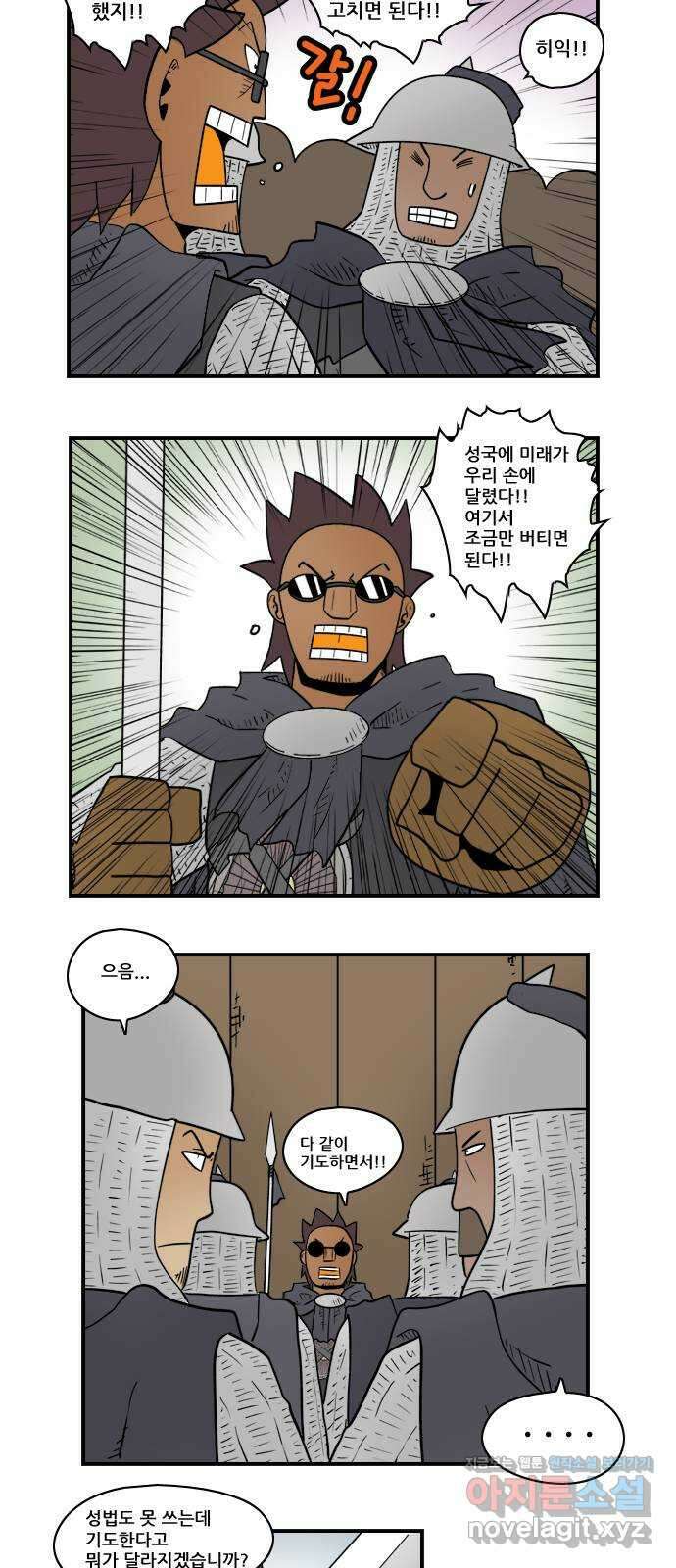 히어로메이커 항복 7