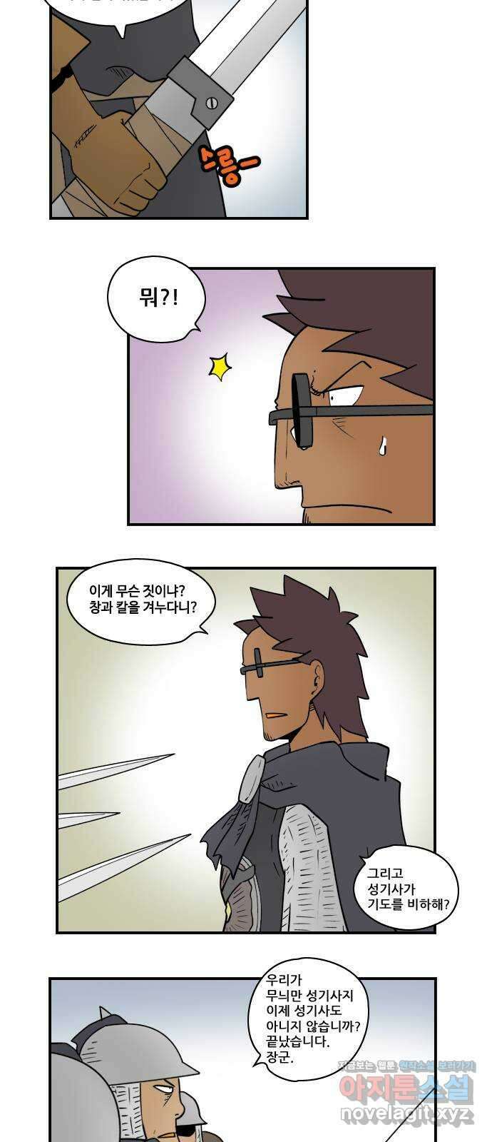 히어로메이커 항복 8