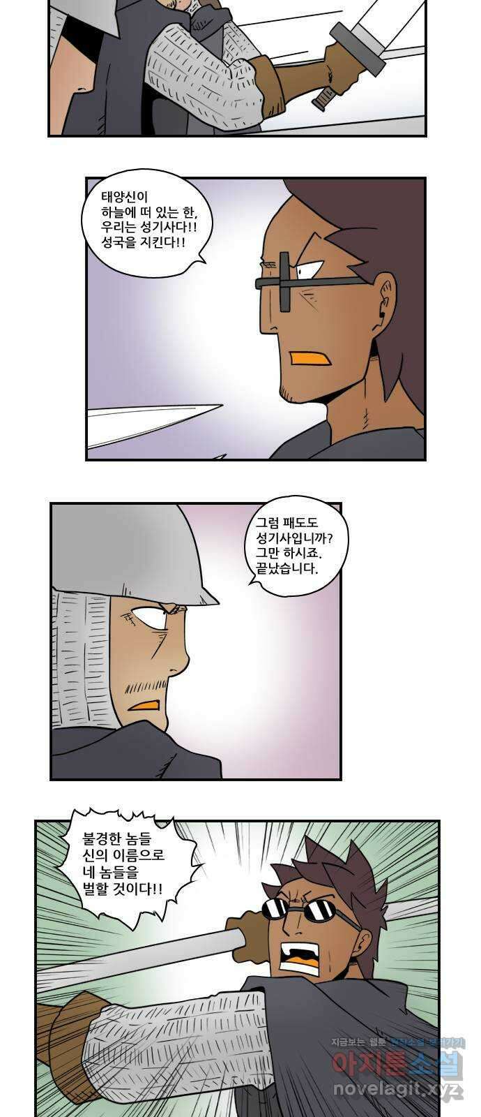 히어로메이커 항복 9