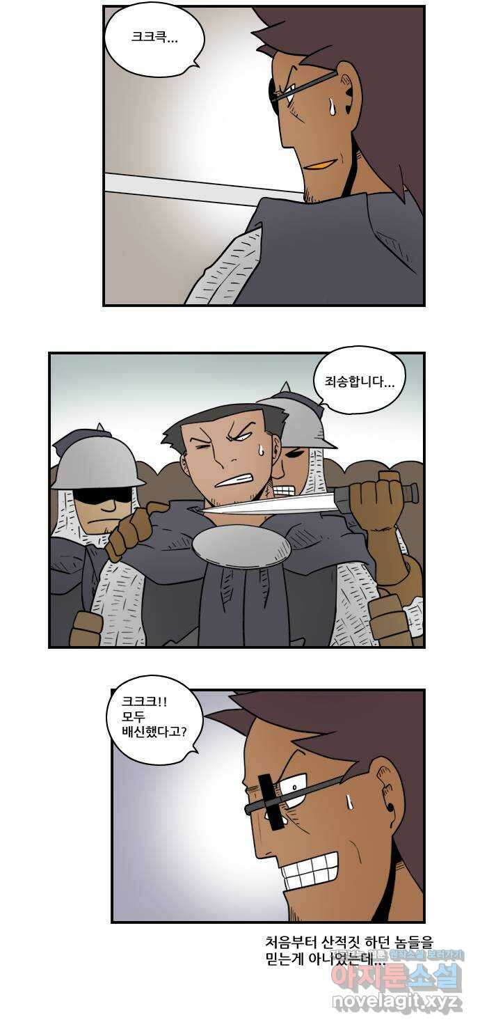 히어로메이커 항복 11