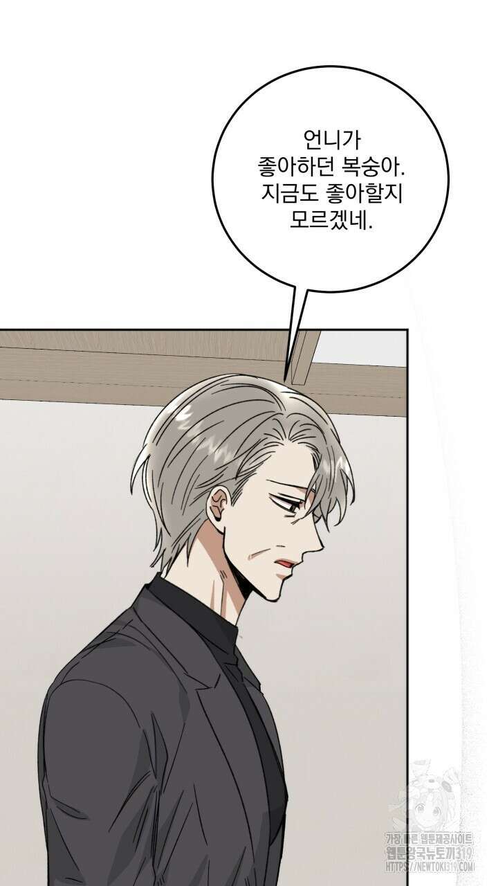 절대우위 38화 3