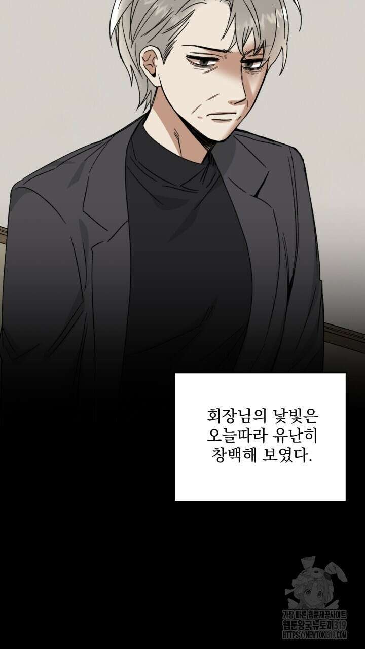 절대우위 38화 7