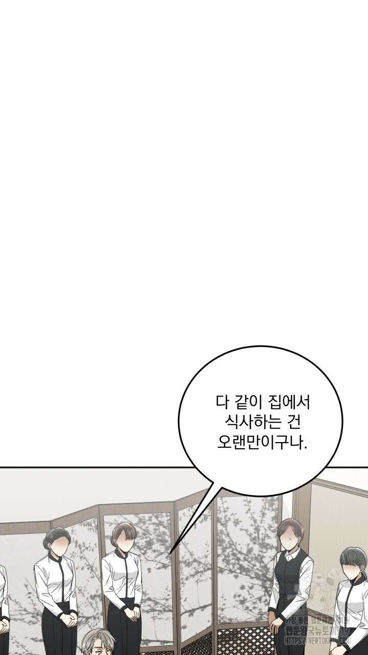절대우위 38화 10