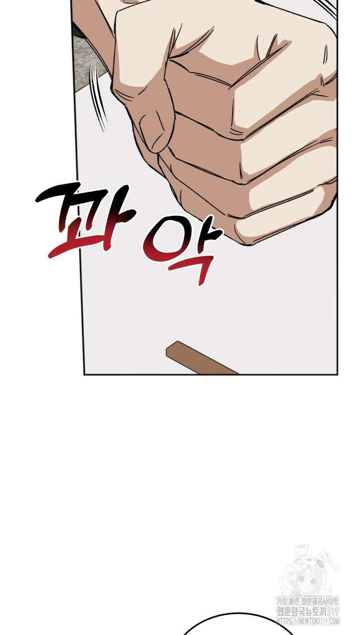 절대우위 38화 15