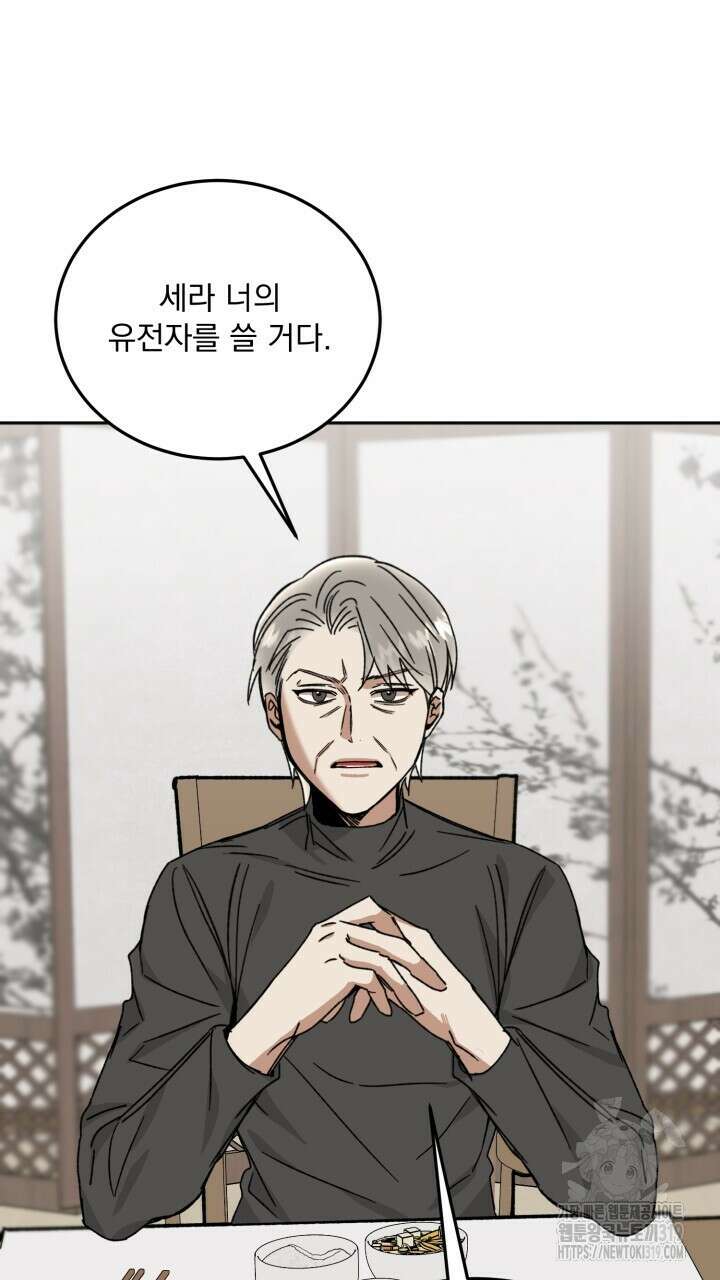 절대우위 38화 18