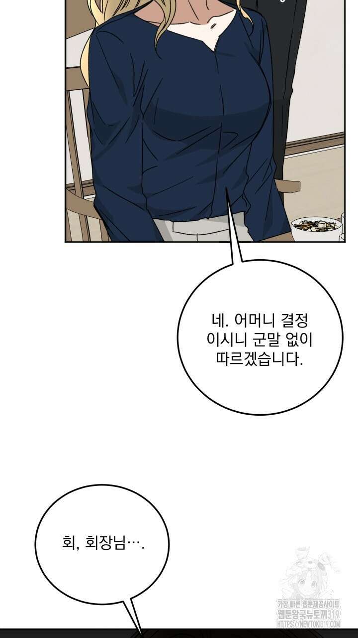 절대우위 38화 20