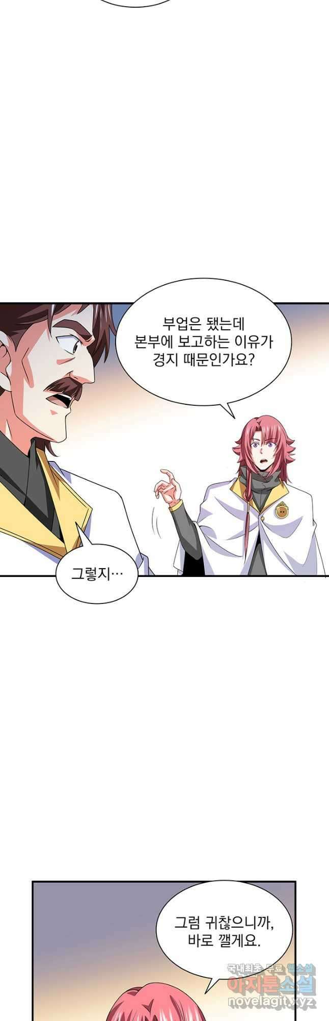 천도 도서관 283화 3