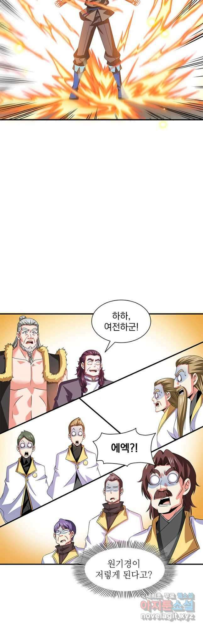 천도 도서관 283화 6