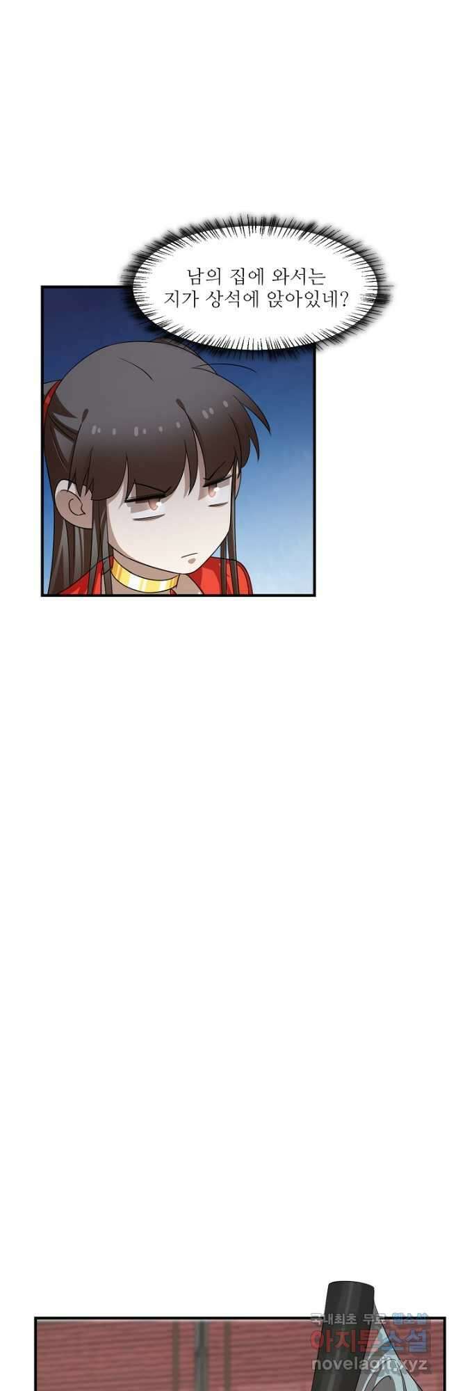 독보다 강한 꽃 304화 5