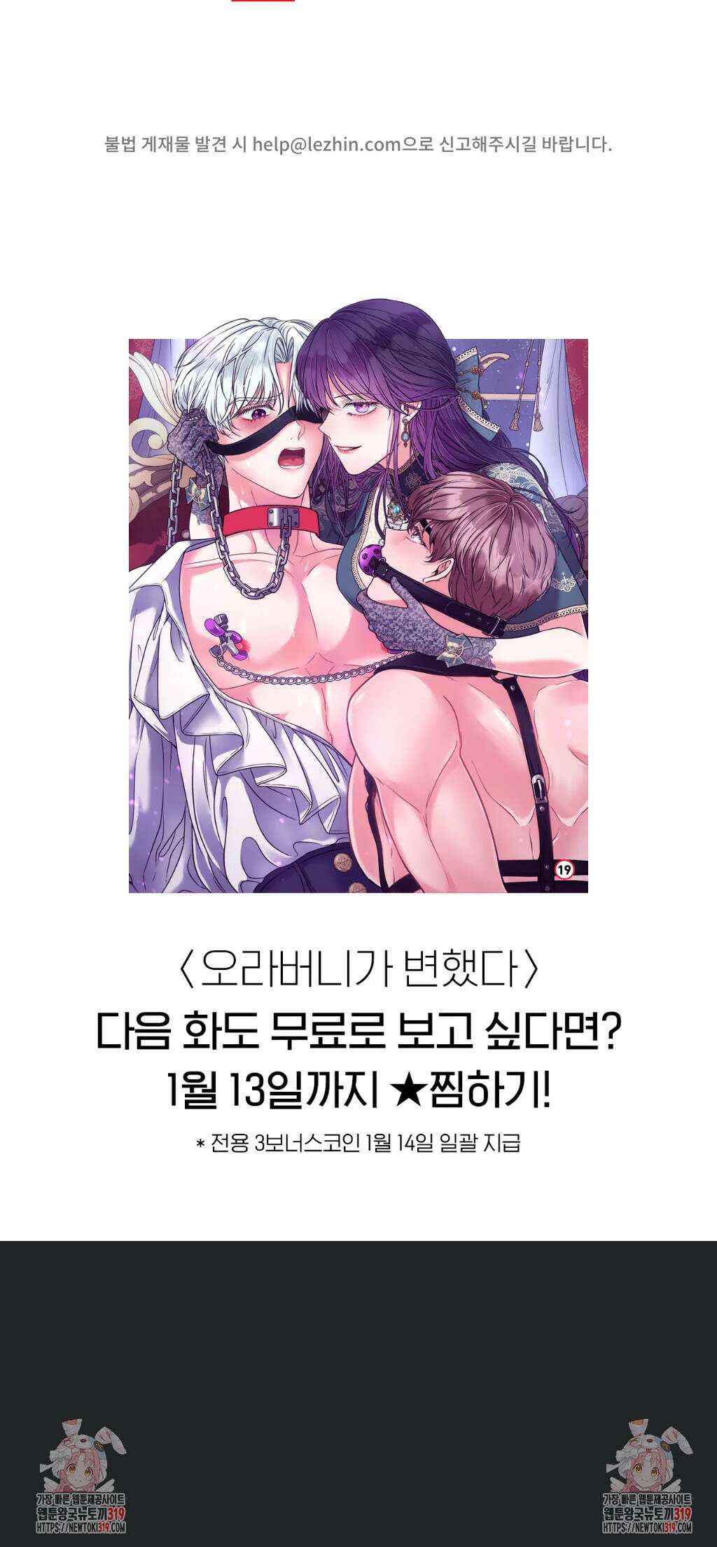 오라버니가 변했다 1화 8