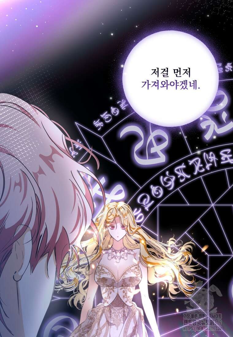 악마의 주인님이 되어버렸다 3화 10