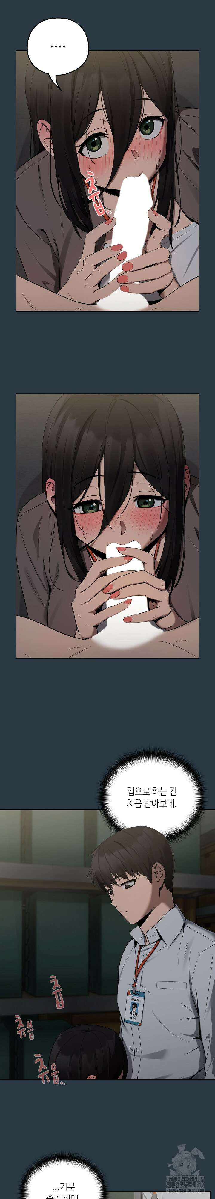 퇴근 후 연애사정 10화 5
