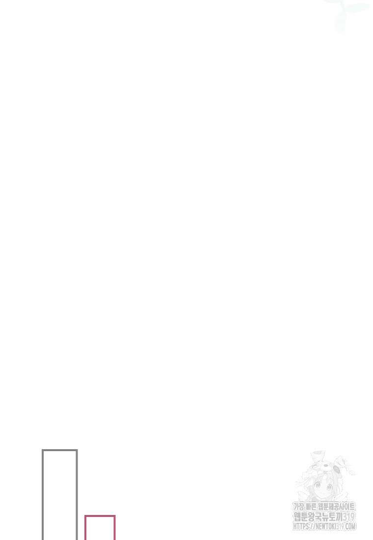 악마의 주인님이 되어버렸다 9화 15
