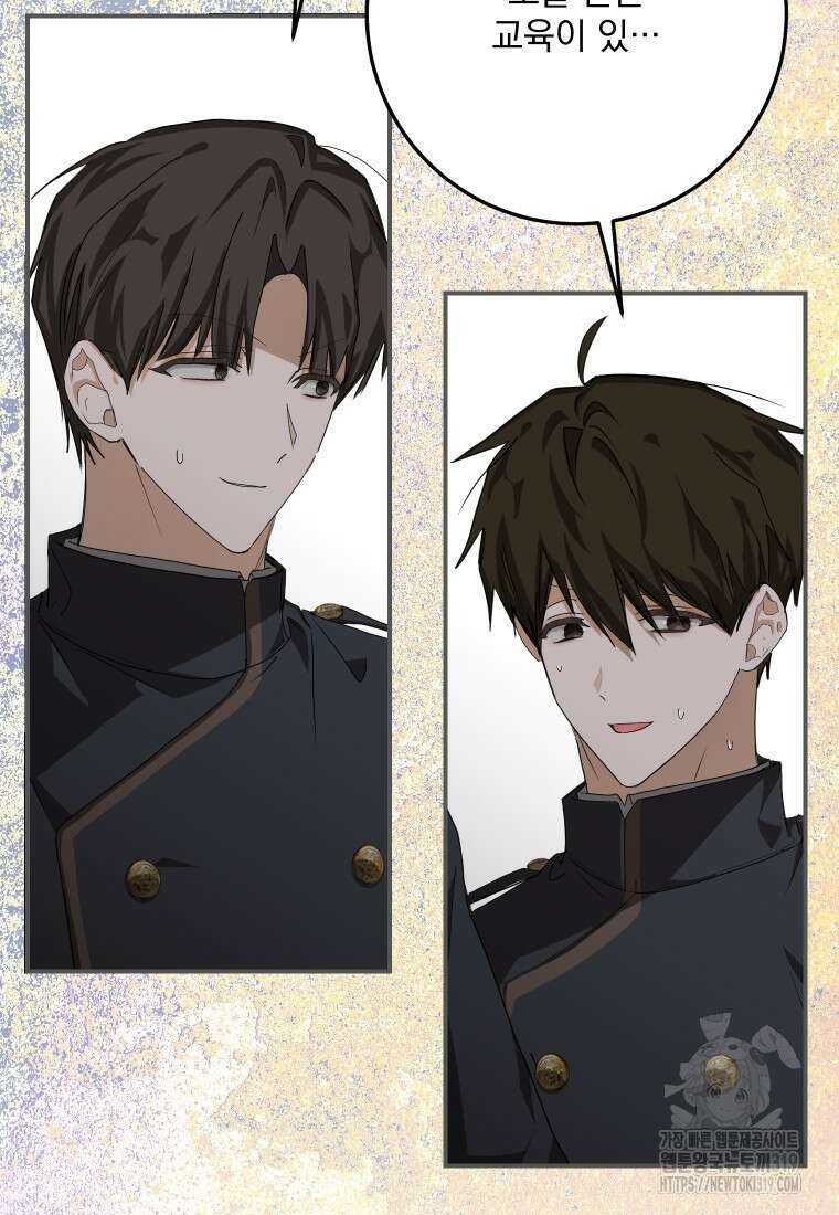 악마의 주인님이 되어버렸다 9화 22