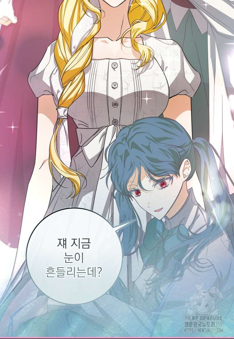 악마의 주인님이 되어버렸다 16화 9