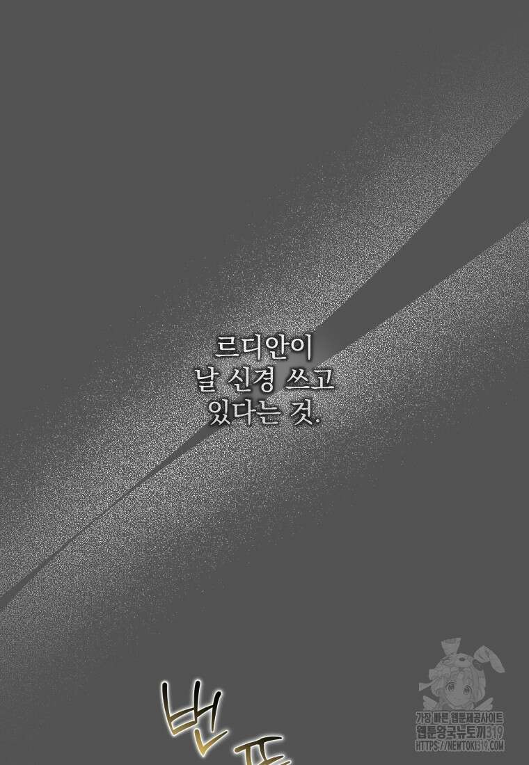 악마의 주인님이 되어버렸다 16화 10
