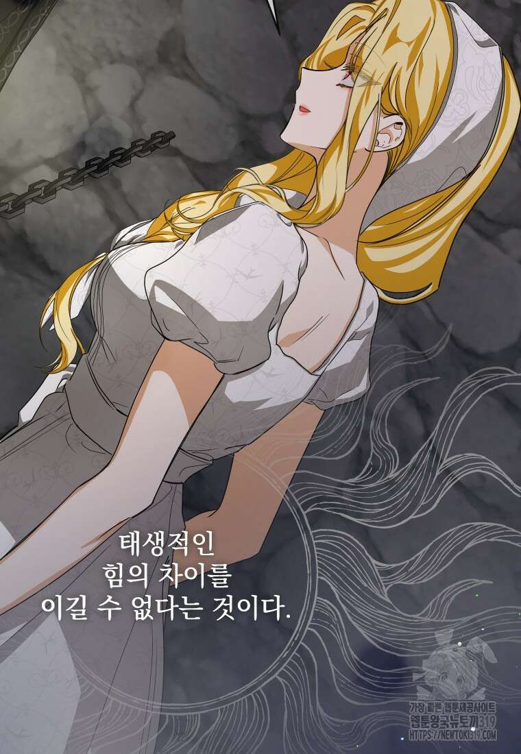 악마의 주인님이 되어버렸다 16화 15