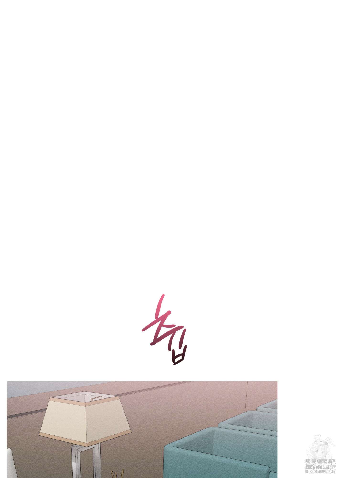죽이는 관계 49화 2