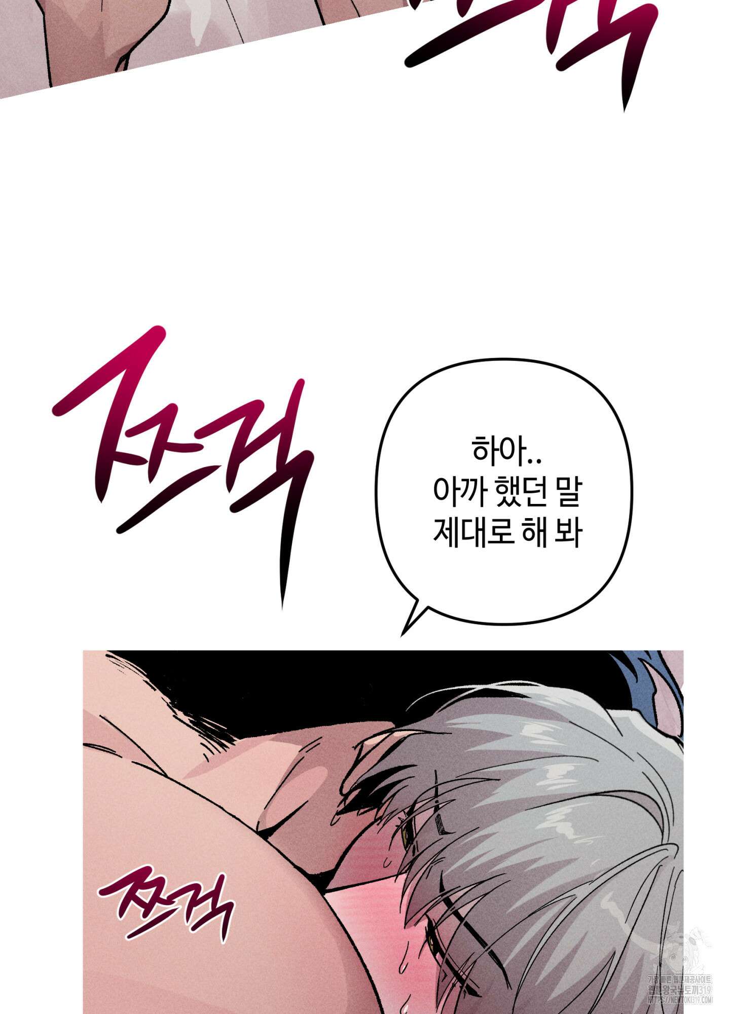 죽이는 관계 49화 10