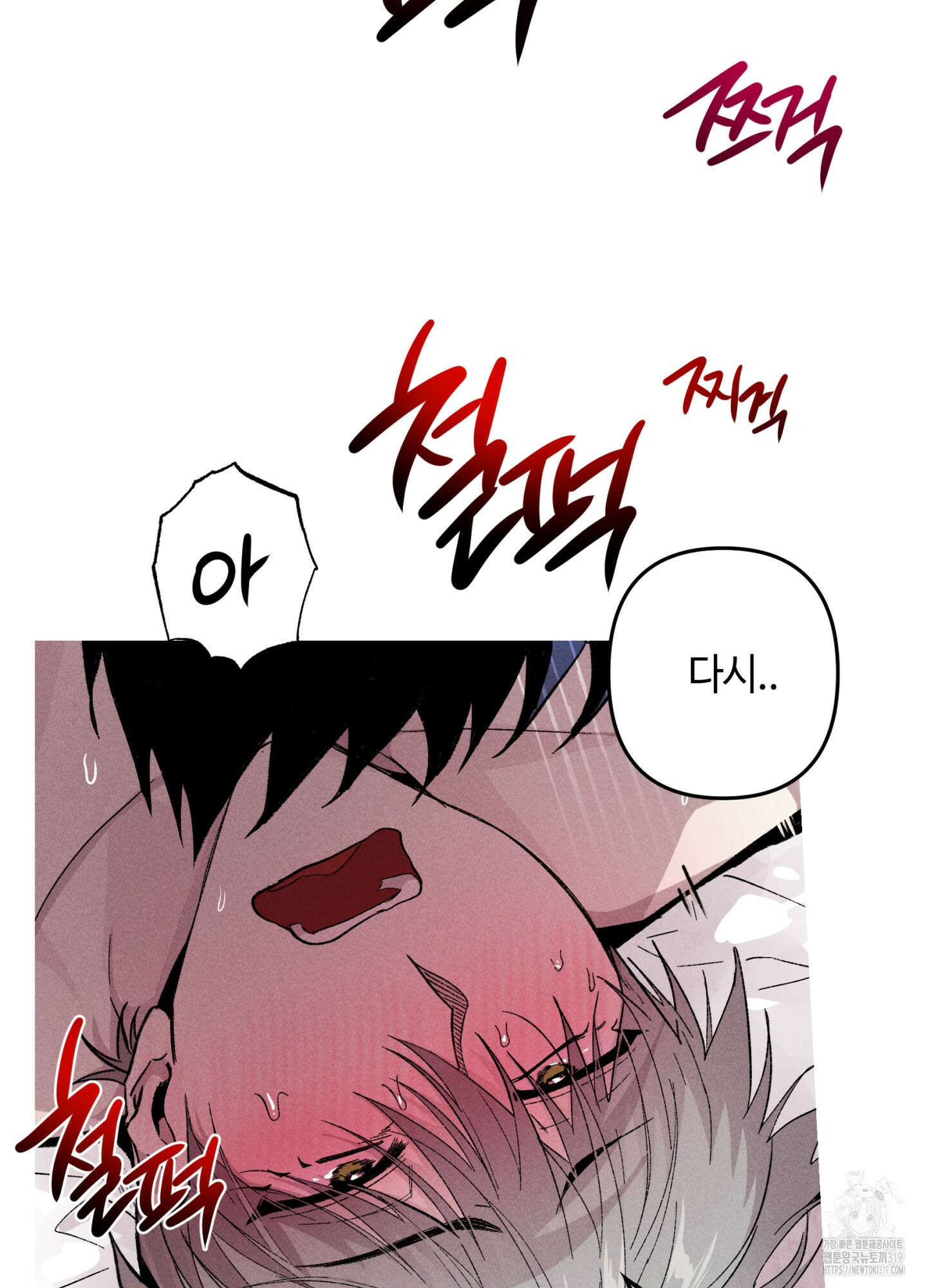 죽이는 관계 49화 17