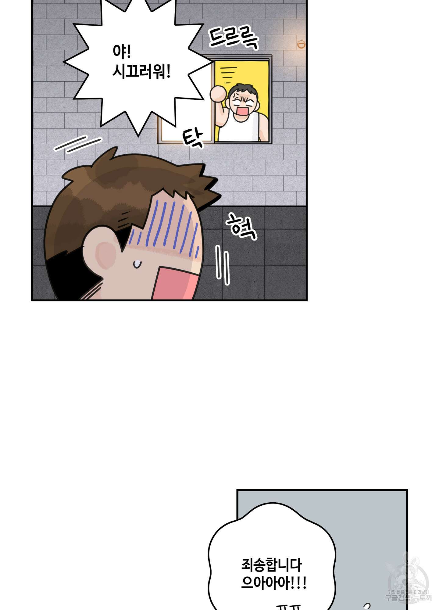 대리님은 하고싶어 54화 5